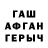 Метадон кристалл Shio Mchedlidze