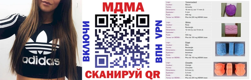 ссылка на мегу ССЫЛКА  Коммунар  MDMA кристаллы 